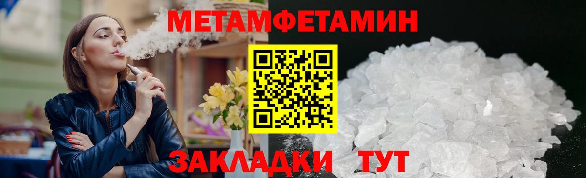 АМФЕТАМИН 97% Краснодар