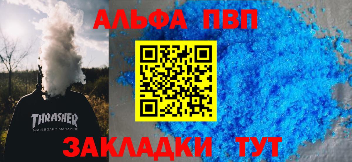 Alpha-PVP кристаллы Краснодар