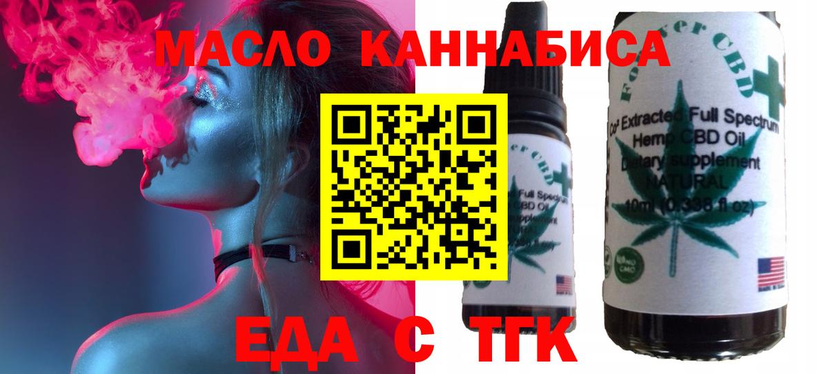 Cannafood марихуана  Вход с VPN  Краснодар 