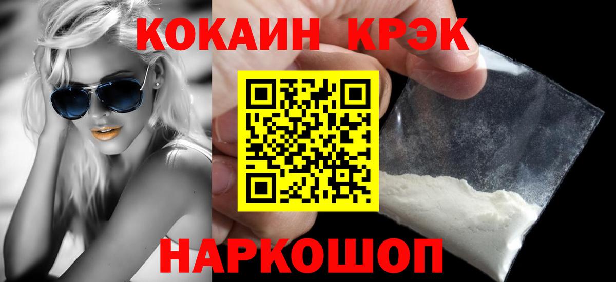 КОКАИН Эквадор Краснодар