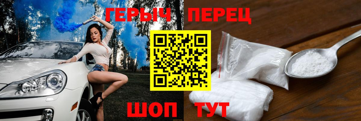 Краснодар  Героин гречка  Вход с VPN 
