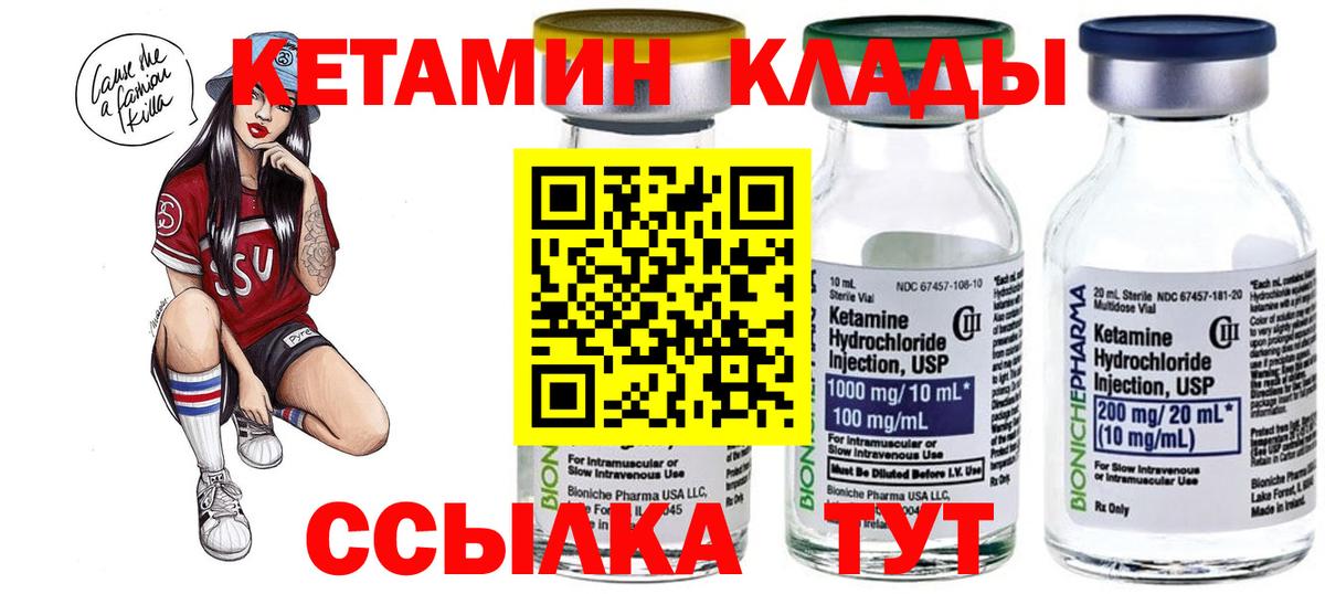 MEGA tor  Вход с VPN  Кетамин VHQ  Краснодар  КЕТАМИН VHQ 