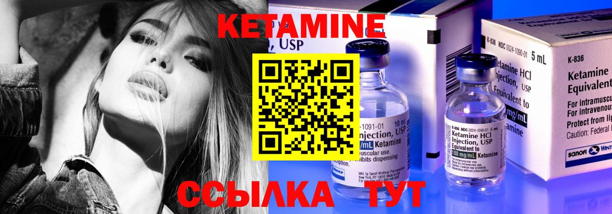 Кетамин ketamine Краснодар