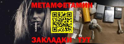 метамфетамин Канаш