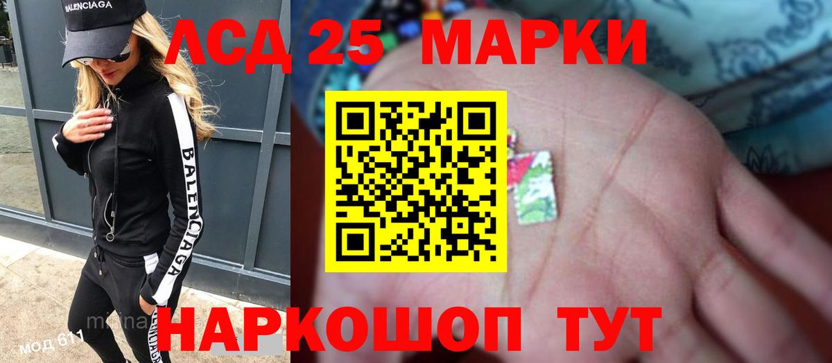 ЛСД экстази кислота  LSD-25 экстази кислота  Краснодар  Вход с VPN 