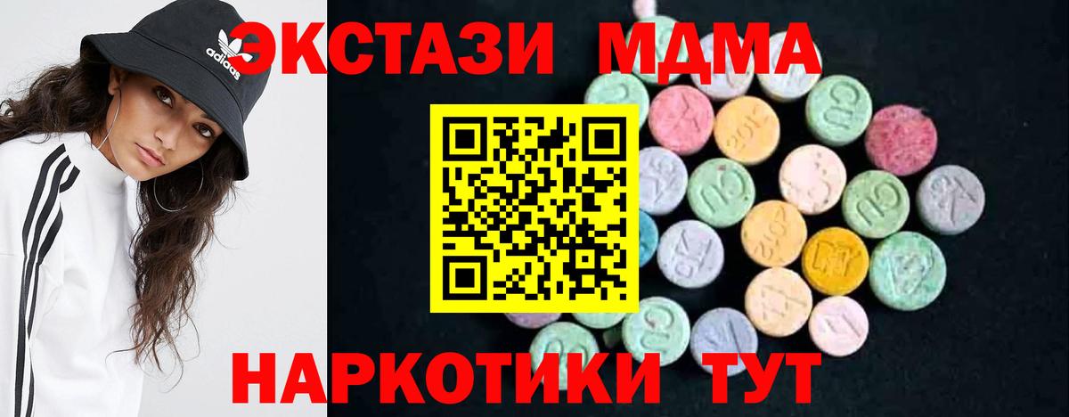MDMA  MDMA Molly  Вход с VPN  Краснодар 