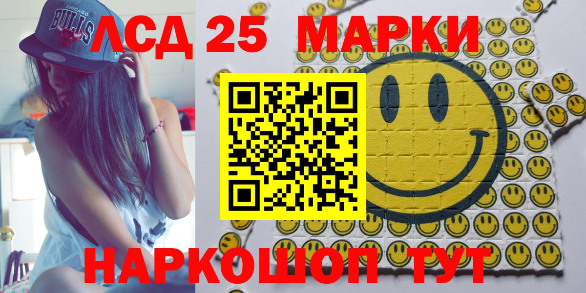 Наркотические марки 1500мкг  Вход с VPN  Марки 25I-NBOMe  Краснодар 