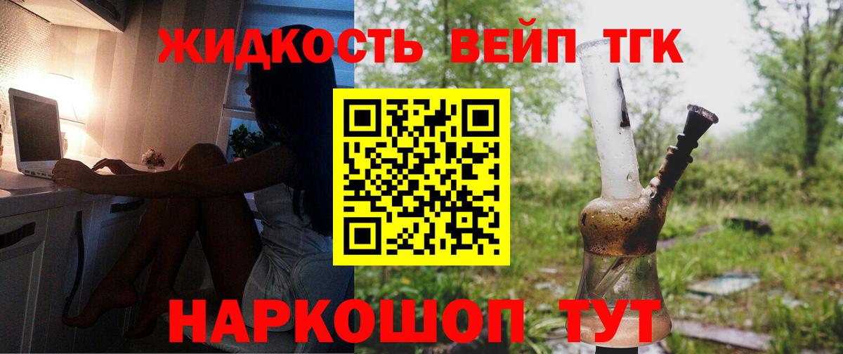 Дистиллят ТГК вейп с тгк Краснодар