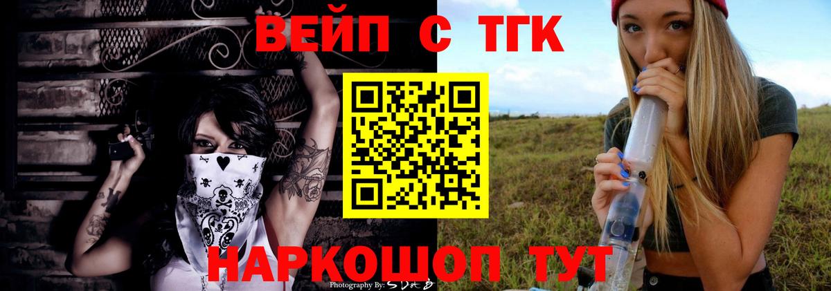 Экстази  ТГК  Меф МЯУ МЯУ   ГАШИШ  Краснодар  Вход с VPN  МАРИХУАНА 