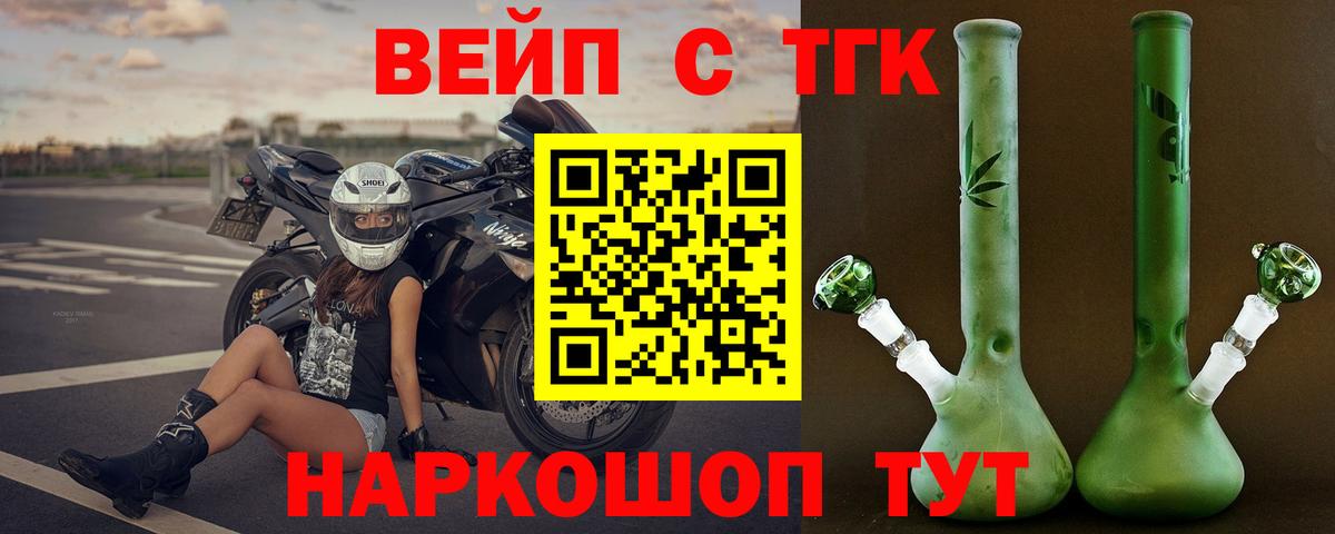 ТГК концентрат  Вход с VPN  Дистиллят ТГК гашишное масло  Краснодар 