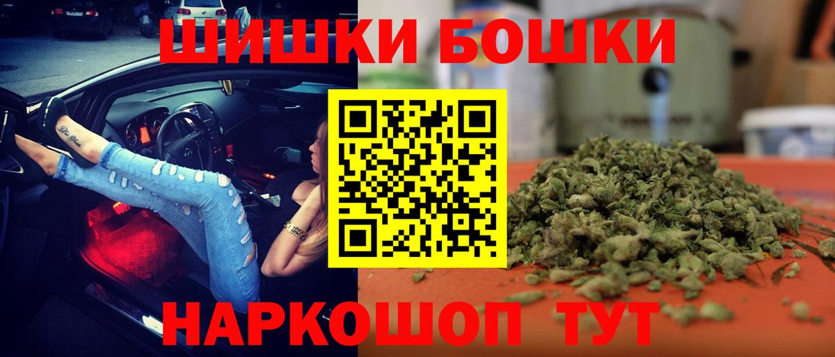 Краснодар  Шишки марихуана планчик  Бошки марихуана конопля  Вход с VPN  МАРИХУАНА семена 